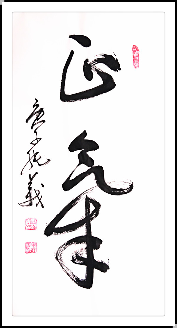 毕纯义|《大美中国·大美书画》新时代优秀书画家作品大联展