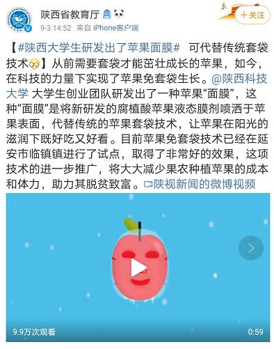 媒体聚焦！陕西大学生研发苹果面膜，原料天然绿色，效果显著