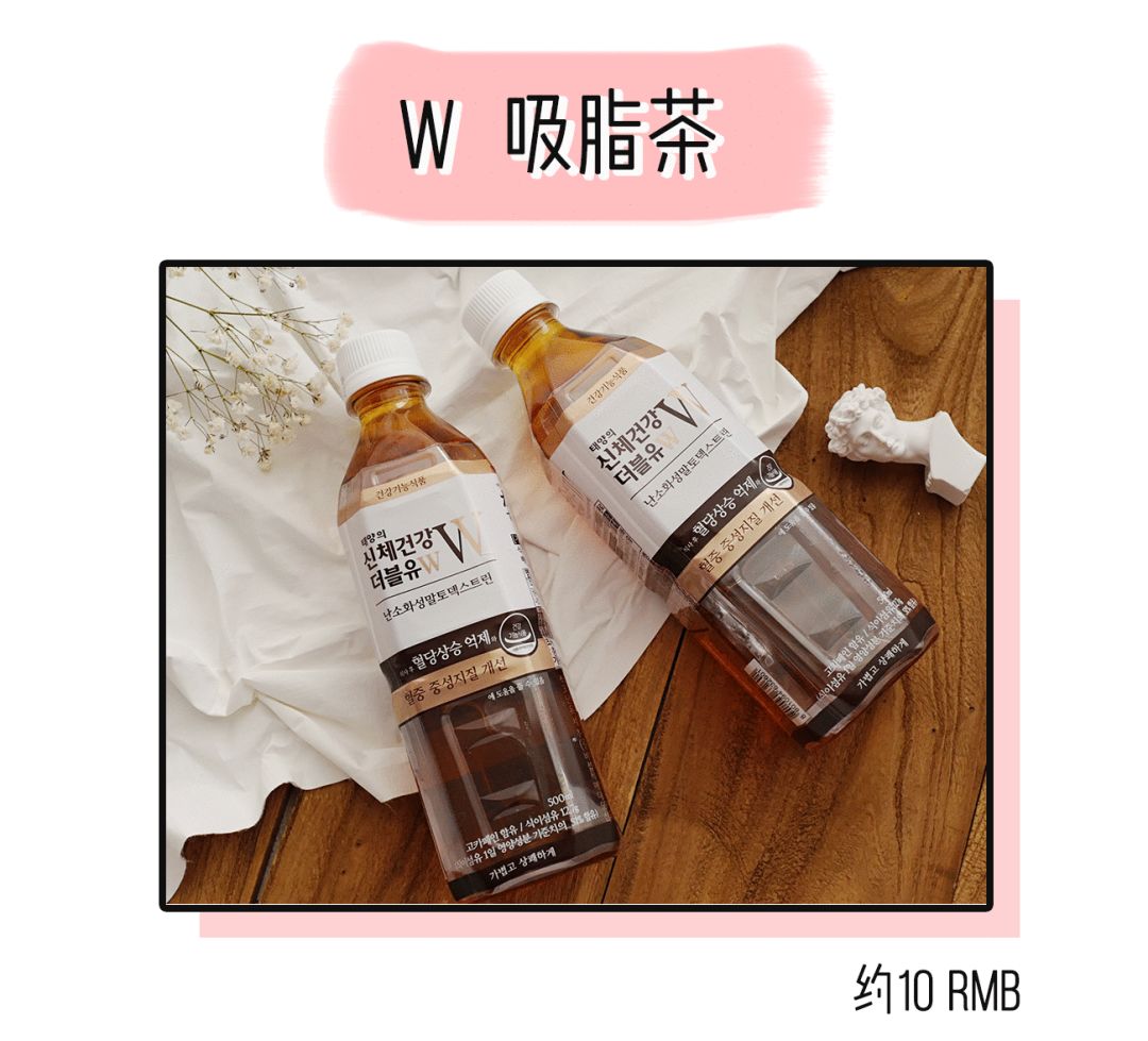 韩国明星减肥饮料,女明星都在喝的减肥饮料