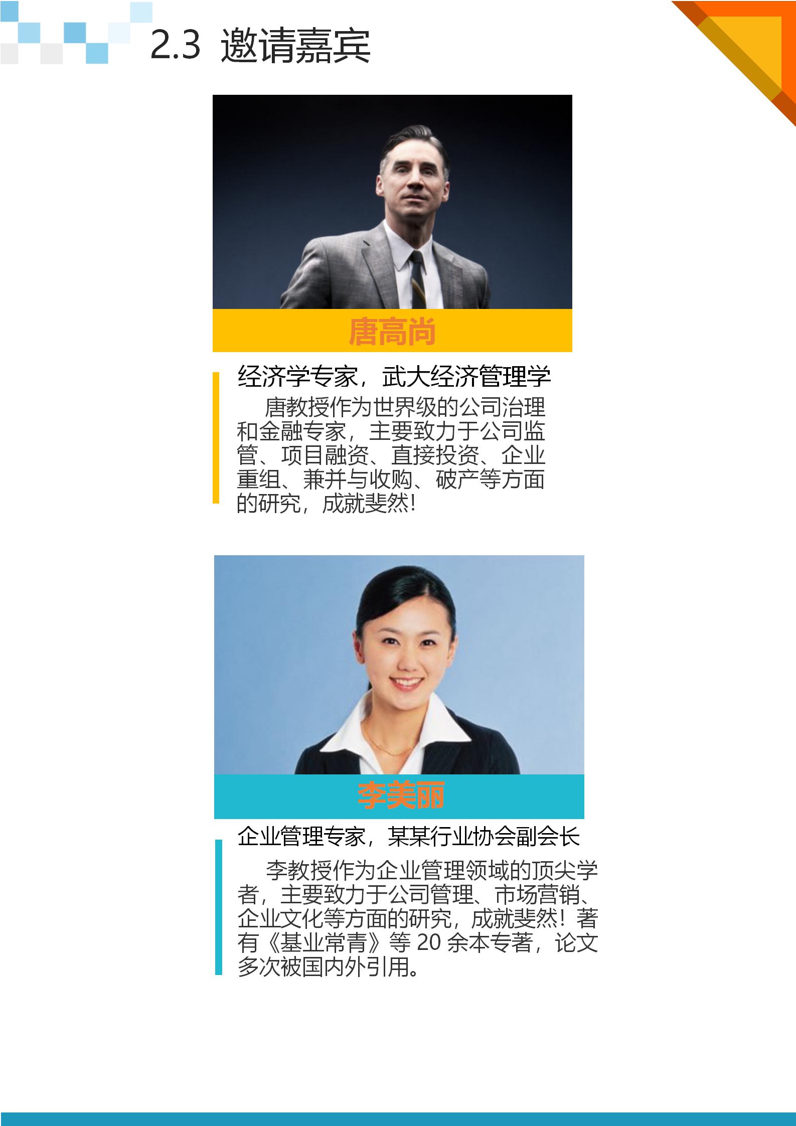 新年策划活动方案2022年通用5篇,活动方案策划流程详细步骤