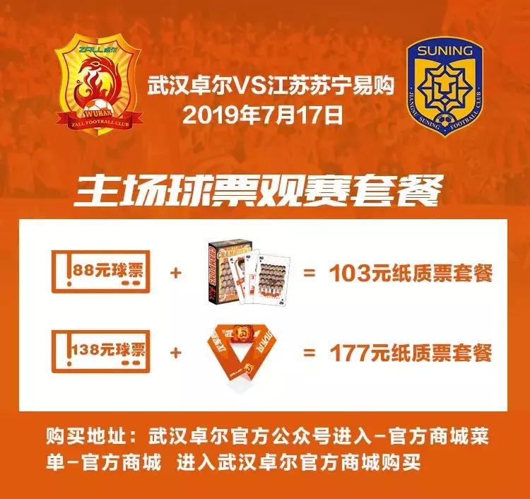 巴普蒂斯唐建功，埃弗拉锁定胜局！武汉卓尔客场2:0力克北京人和