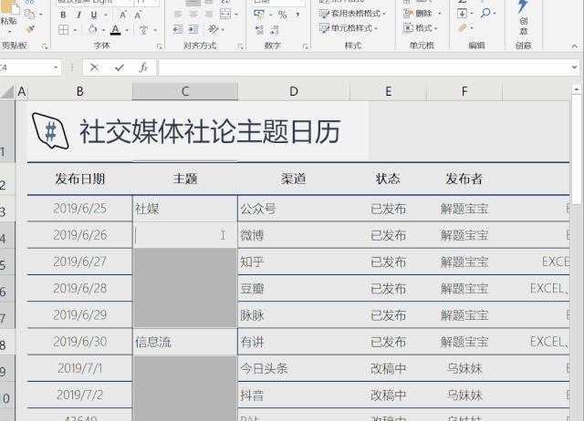 excel如何隔行填充数据,excel隔行怎么自动填充序列