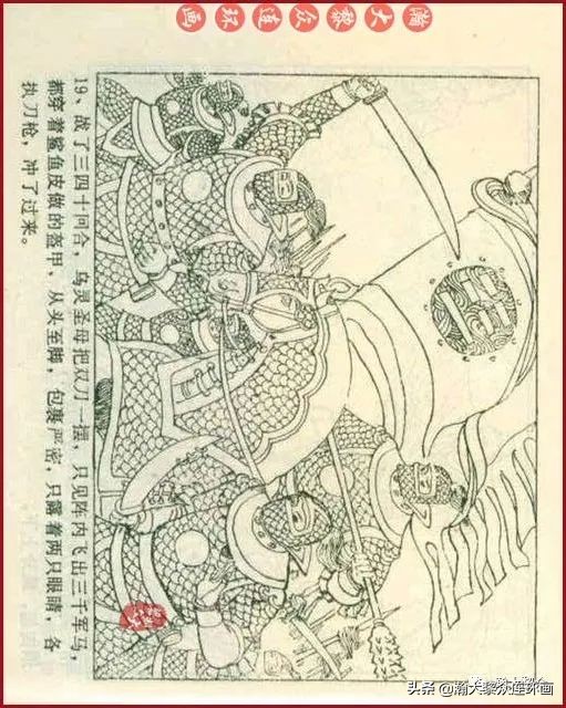 九轩版岳家小将演义连环画,吉林版岳家小将连环画之四