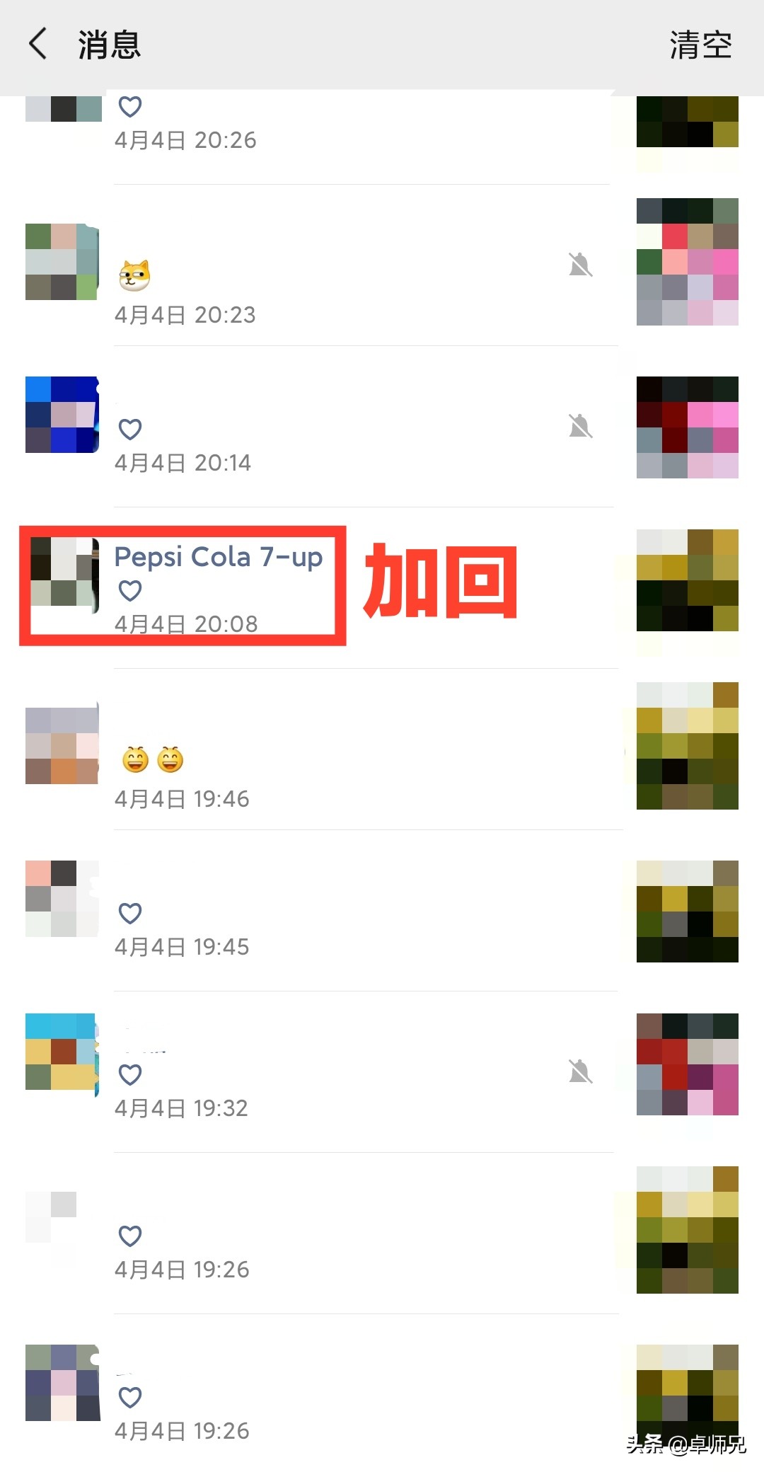 微信怎么找回删除的好友免费恢复,微信新添加的好友删除了怎样找回