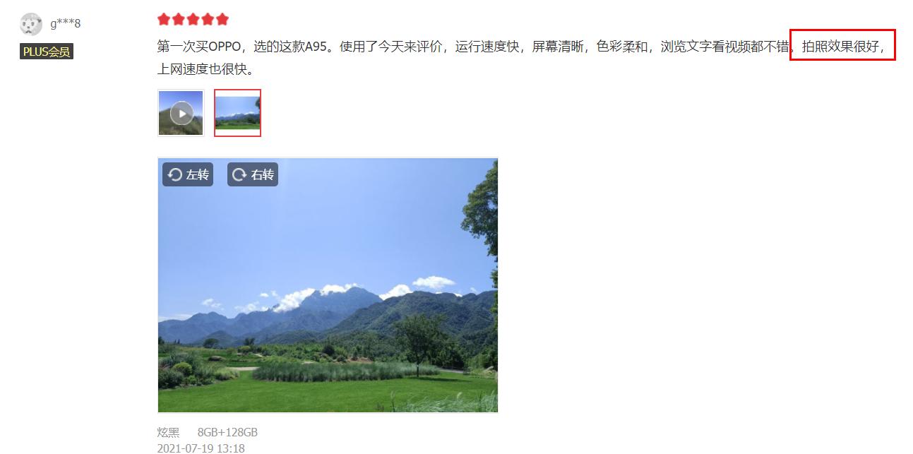 96%好评率的OPPOA95值得入吗？真实用户给出这个答案