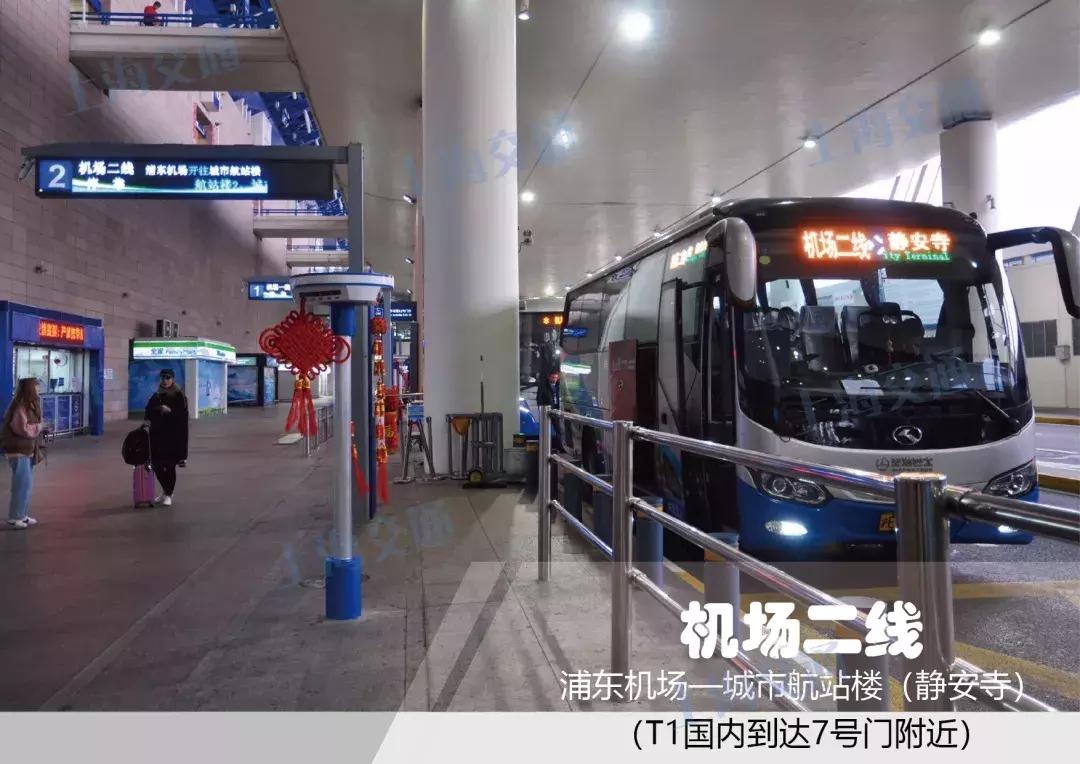 浦东机场中转福利,浦东机场新政策