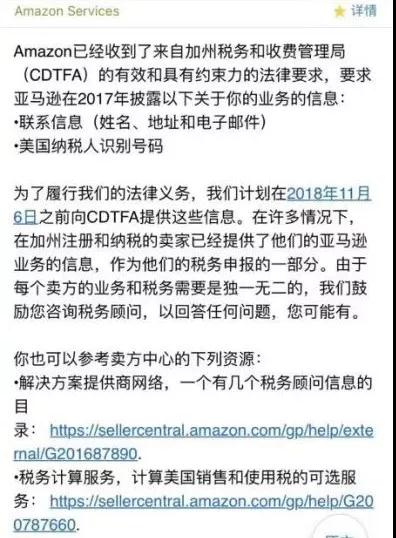 税税税!美国各州分头杀向亚马逊eBay速卖通