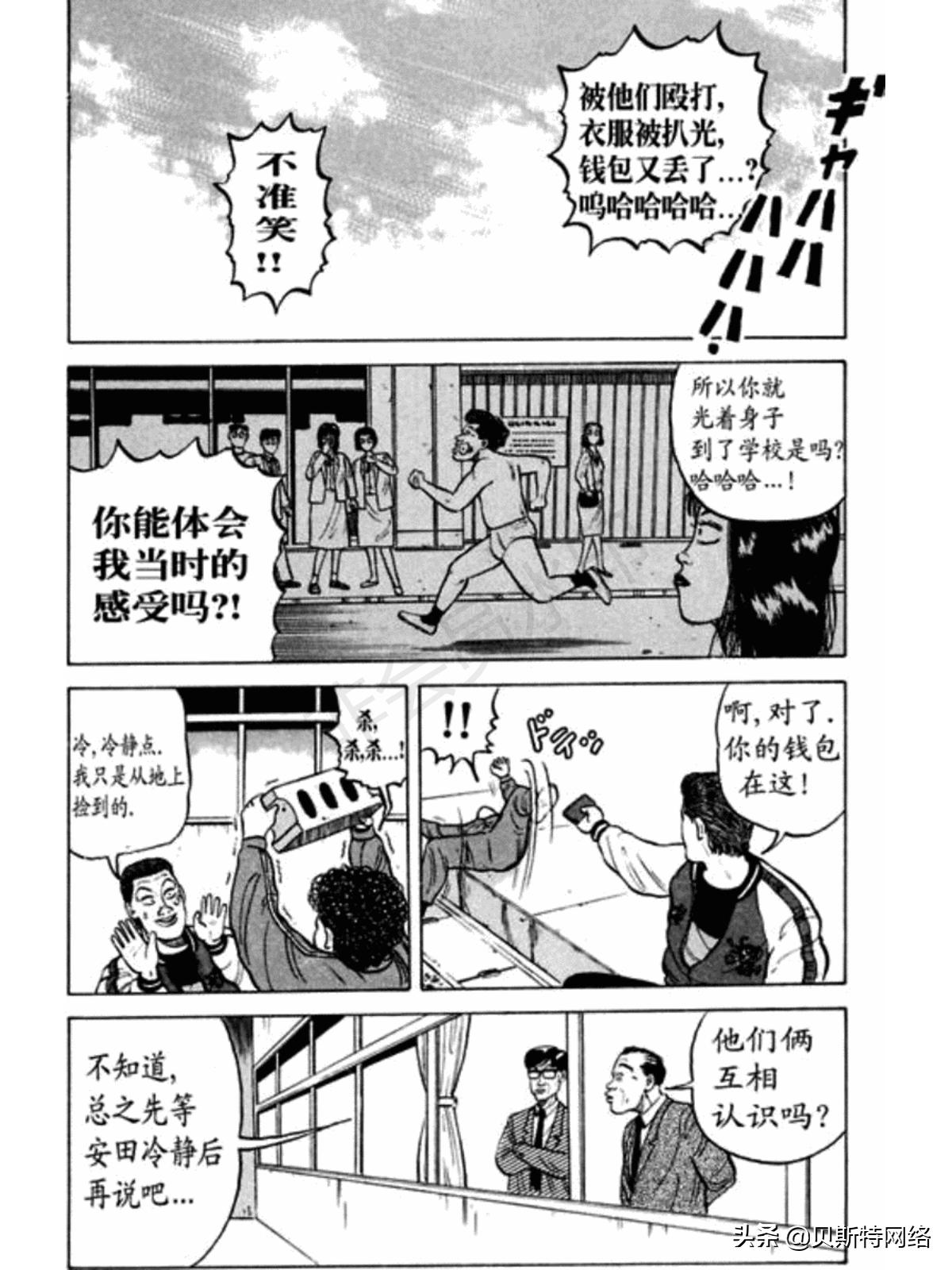 漫画热血高校336话,热血高校漫画全集解析11卷