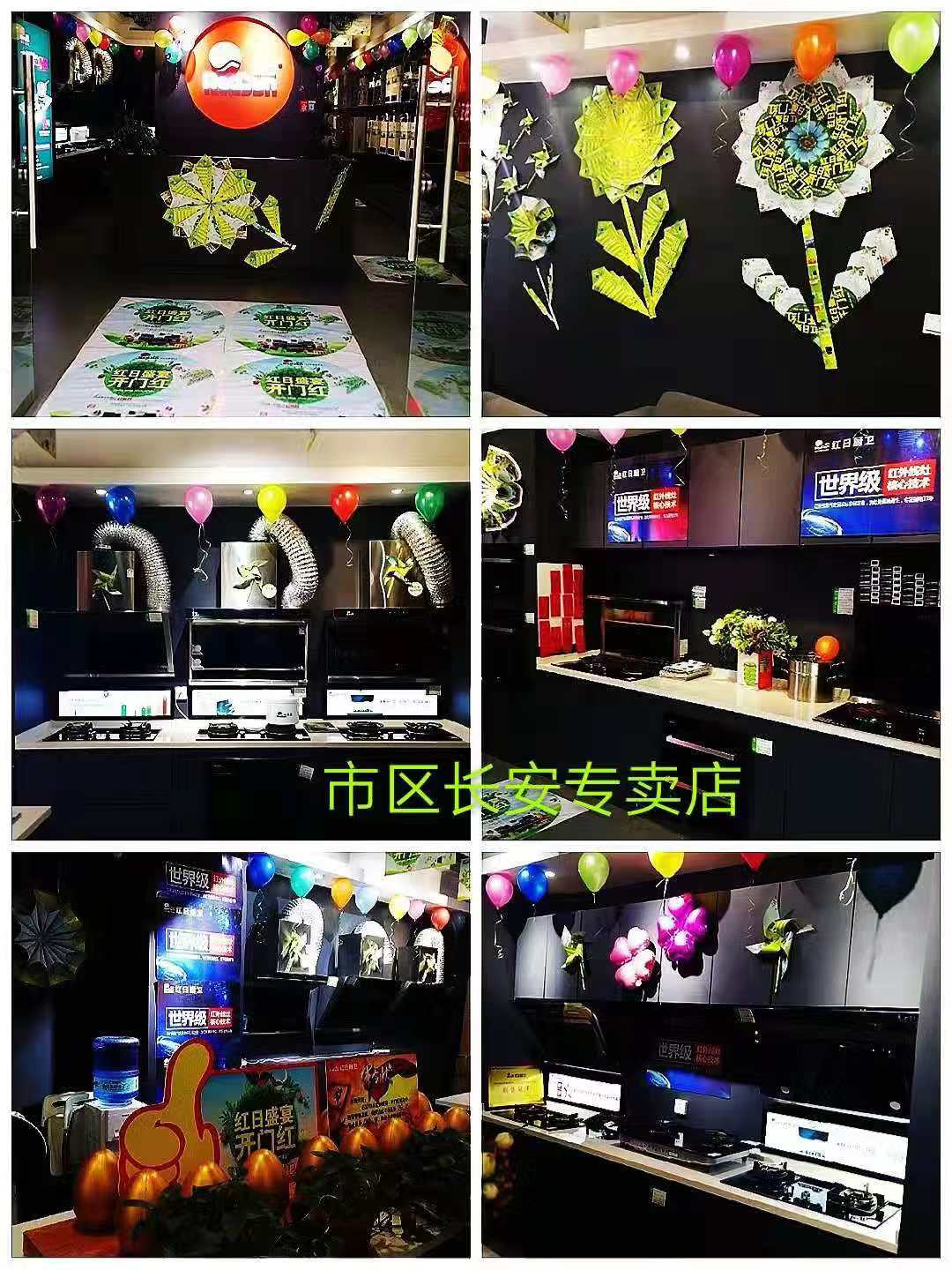 一年能省四个月煤气，红日厨卫启动财富合伙人计划