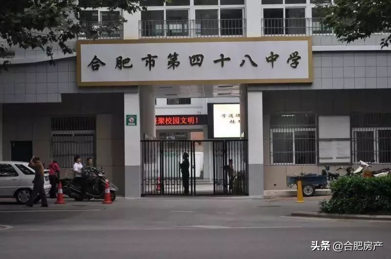 合肥开学小学,合肥小学学区房价一览表