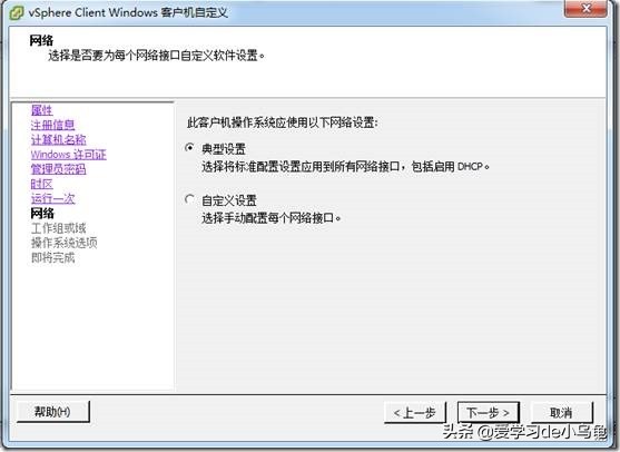 vmwarevsphere6.0系统安装,vmwareworkstation使用教程