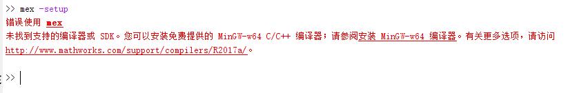 matlab错误提示,matlab缺少mex文件入口
