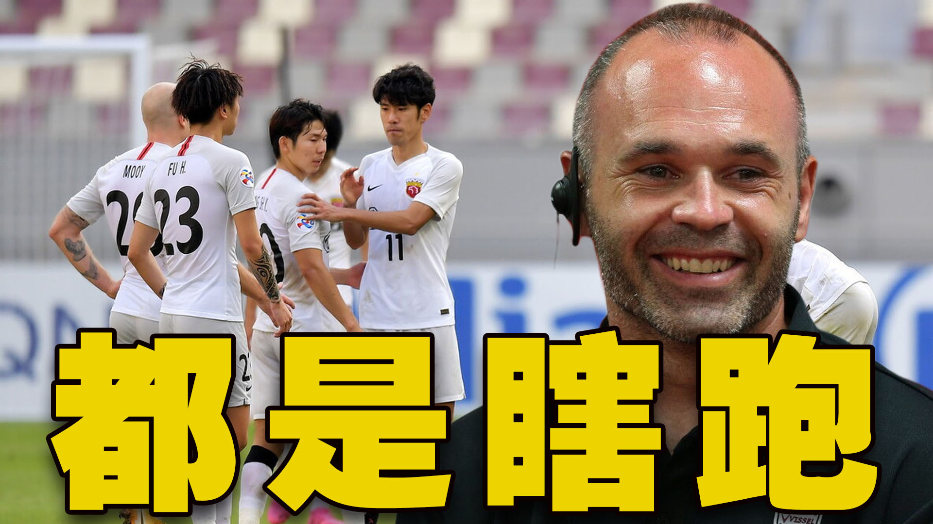 中国足球吐槽集锦,中国足球又输了该说句什么话