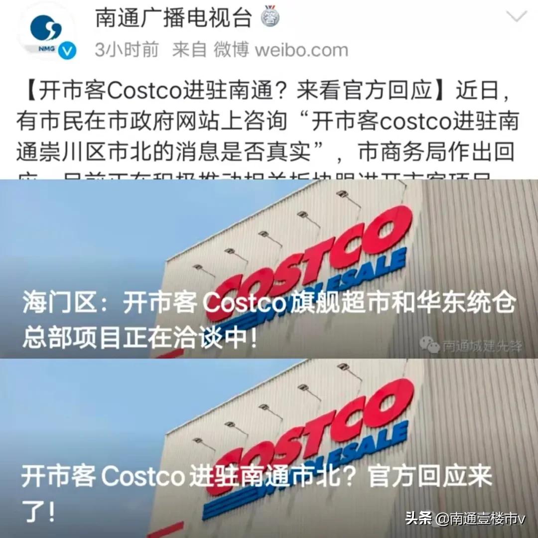 costco开业外媒报道,costco引爆零售