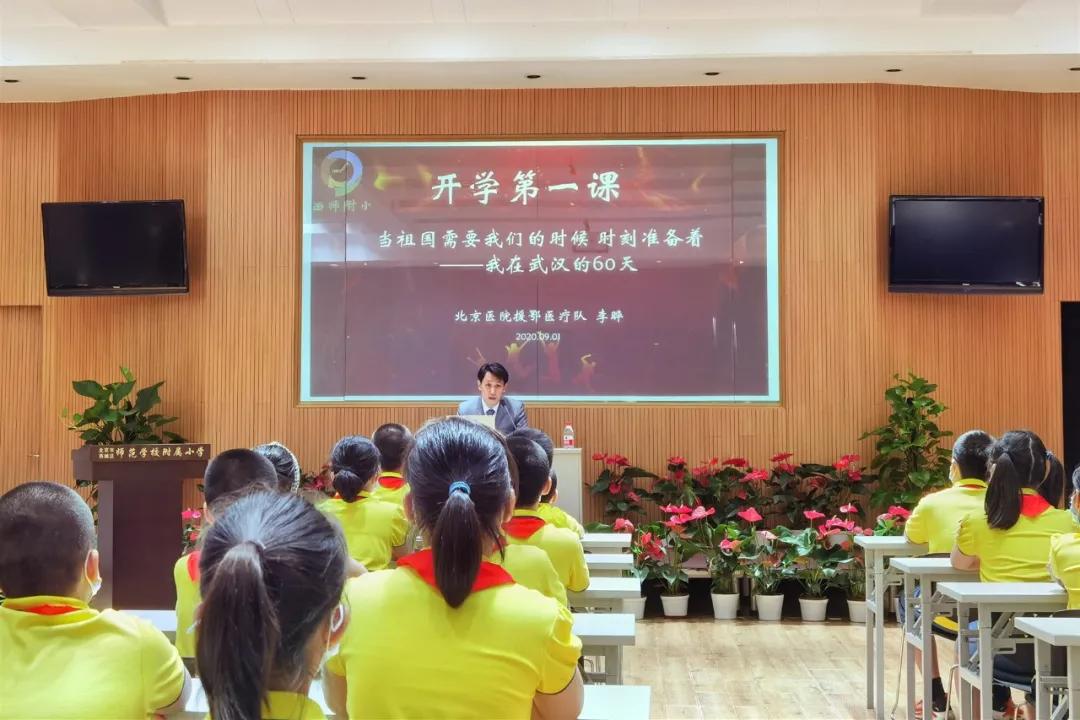 小学生争做新三好学生,新学期新气象人人争当小榜样