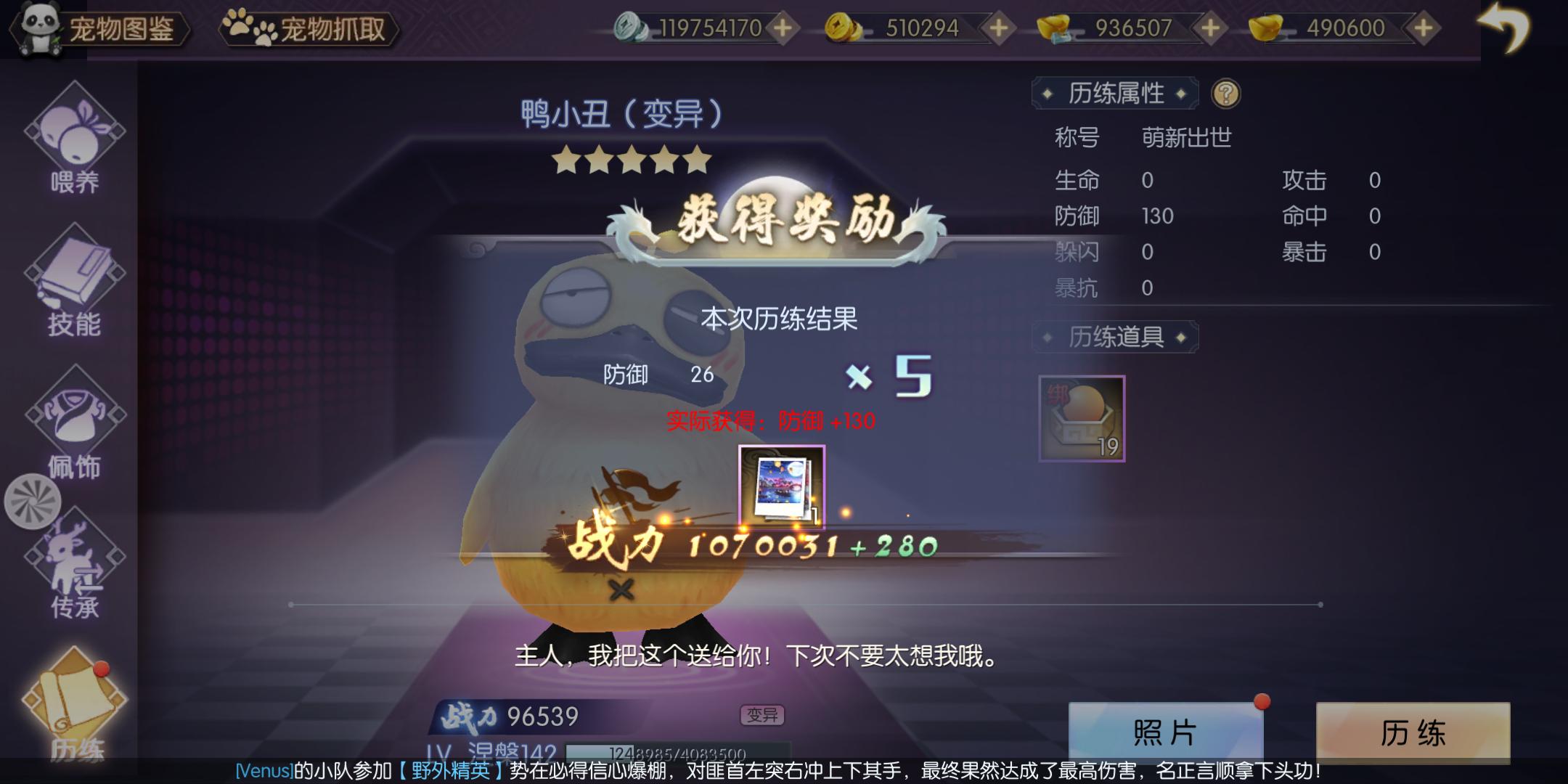 新武林外传游戏攻略大全,新武林外传体验