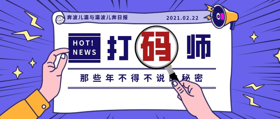 日看5000张图,打码师的日常究竟有多不堪?