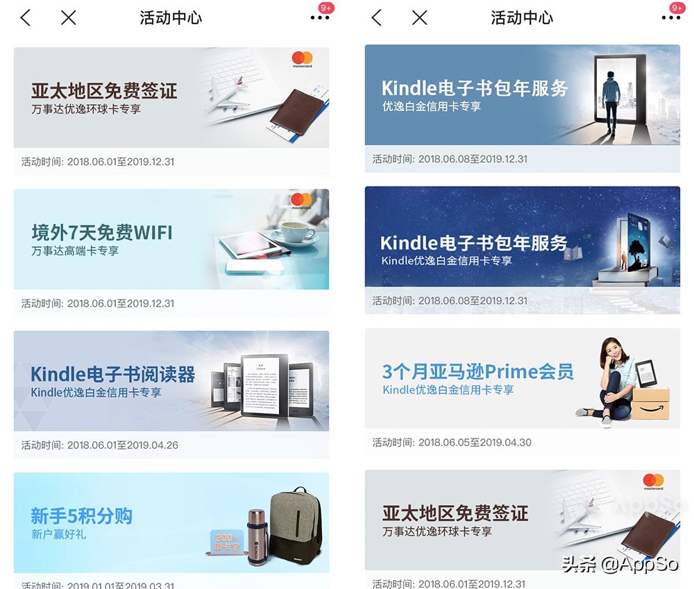 第一次办卡需要什么条件,第一次办卡最好办几张合适