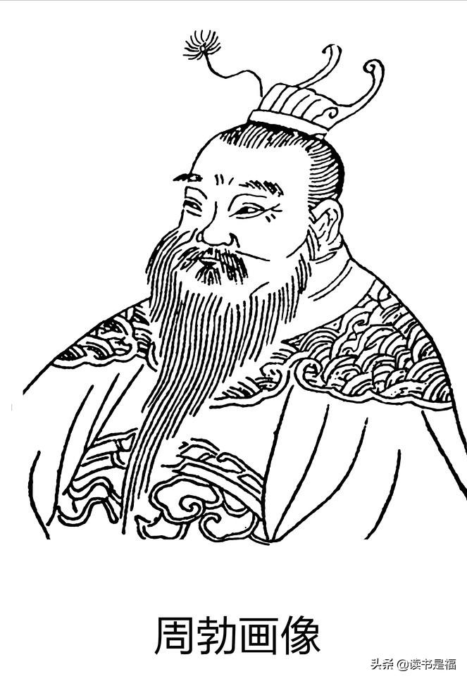 国学经典之《汉书》导读第二十三讲：周勃传