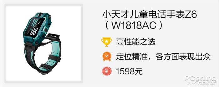 小学生买手表必看,十大必买儿童手表