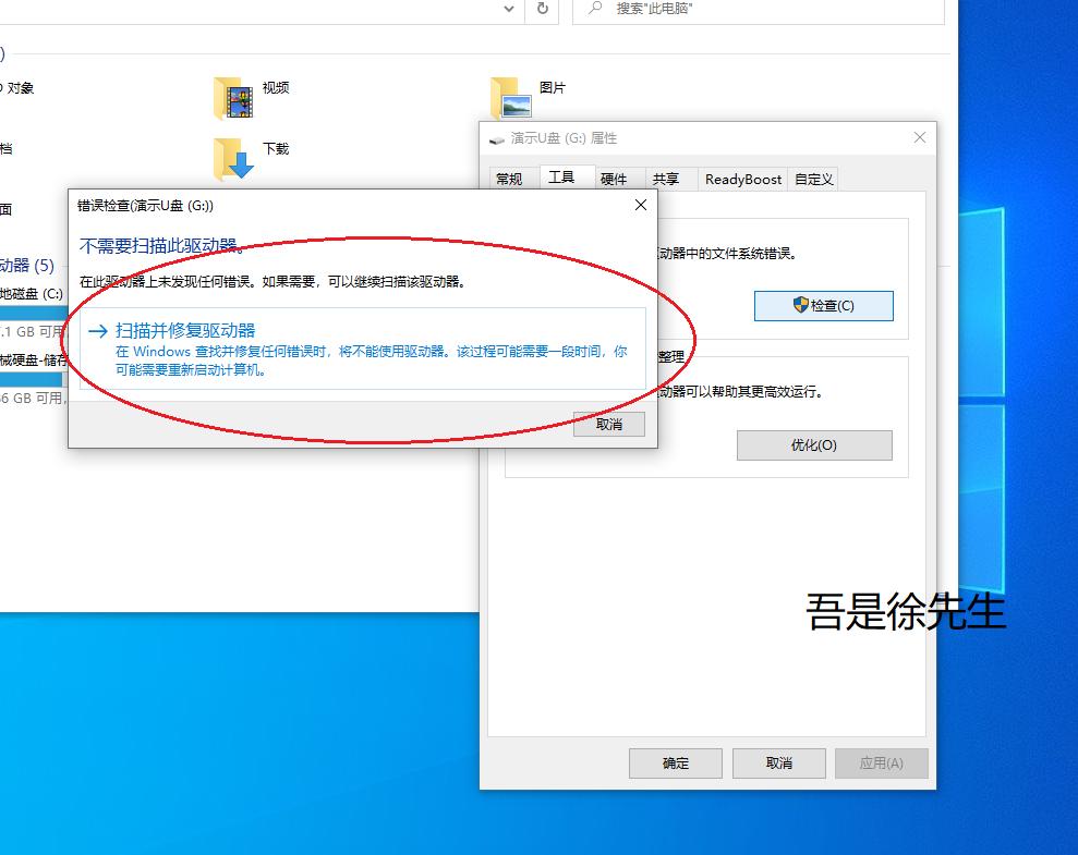 win10一招修复u盘无法格式化,u盘提示格式化最简单的修复方法