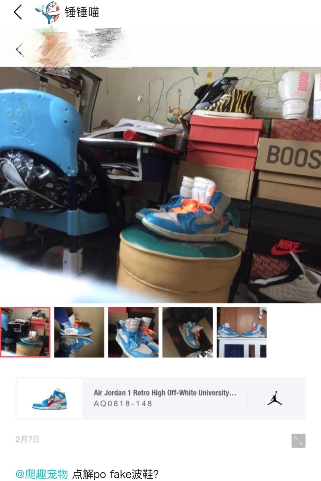 aj藤原浩fake,藤原浩新鞋