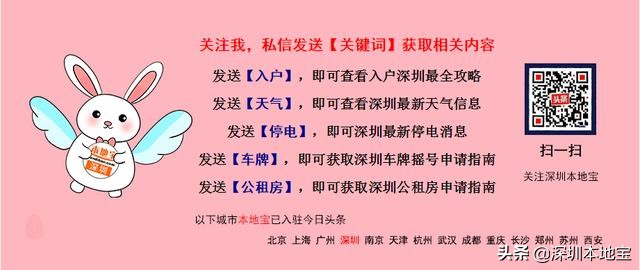 深圳消费券领取方式怎么领,京东的深圳消费券几点开始领取