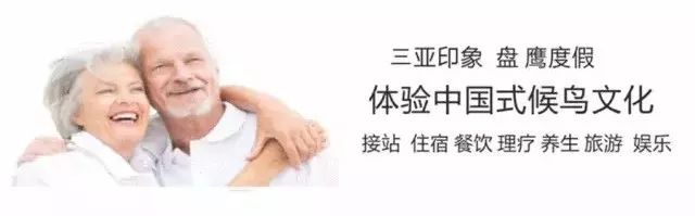 三亚最好的候鸟老年公寓排名,三亚冬季避寒养老公寓