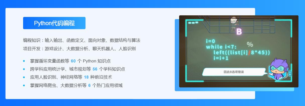 全国线上少儿编程课哪个机构最好,少儿学编程哪家机构最好