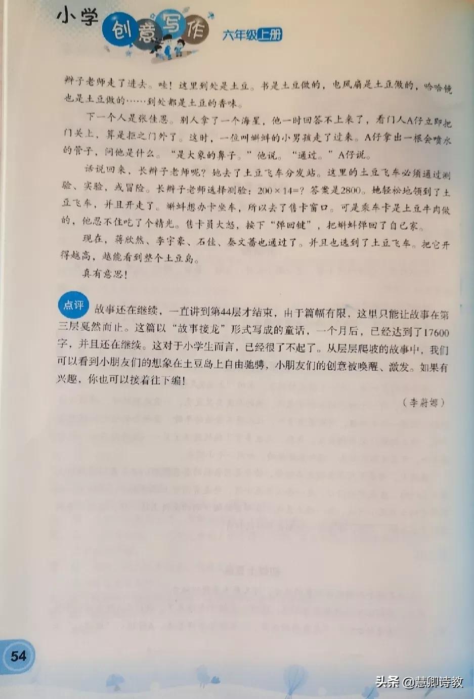 六上语文第五单元知识点,学霸笔记6年级全套