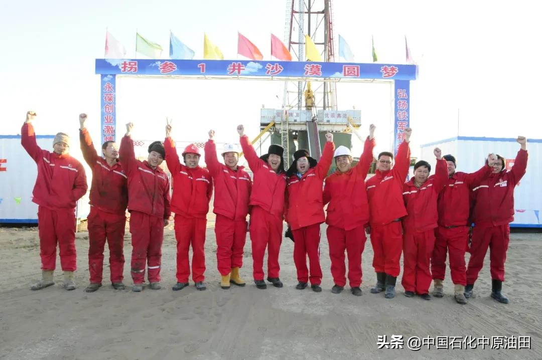 油田生日快乐,中原油田五一劳动节
