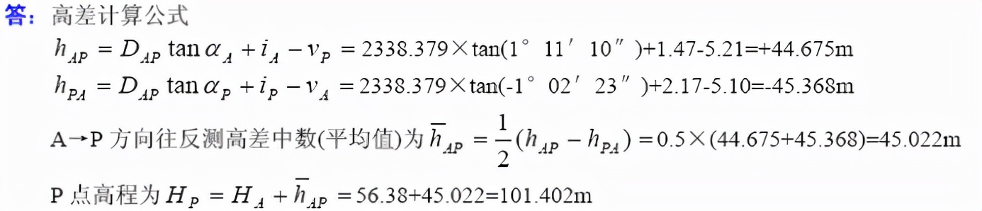 土木工程测量第二版答案,土木工程测量学教程课后答案