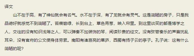 文言文背不下来我们有什么诀窍呢,文言文背不进去怎么回事