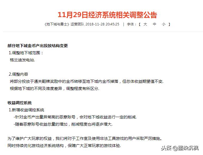 DNF：策划重拳出击打击工作室格蓝迪收益骤减金价重回40比例！