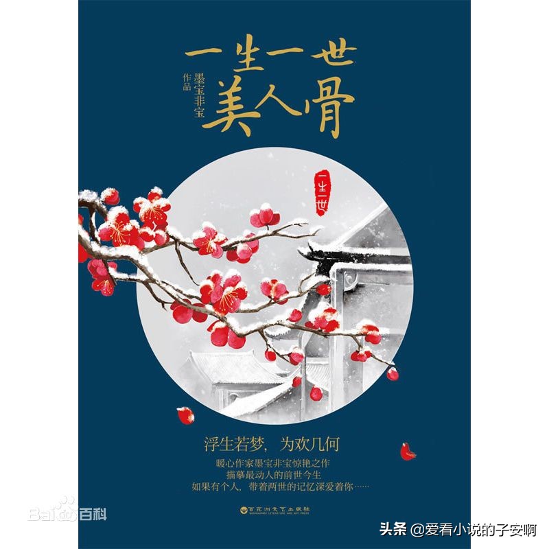 温柔聪明小说,温柔聪明女主