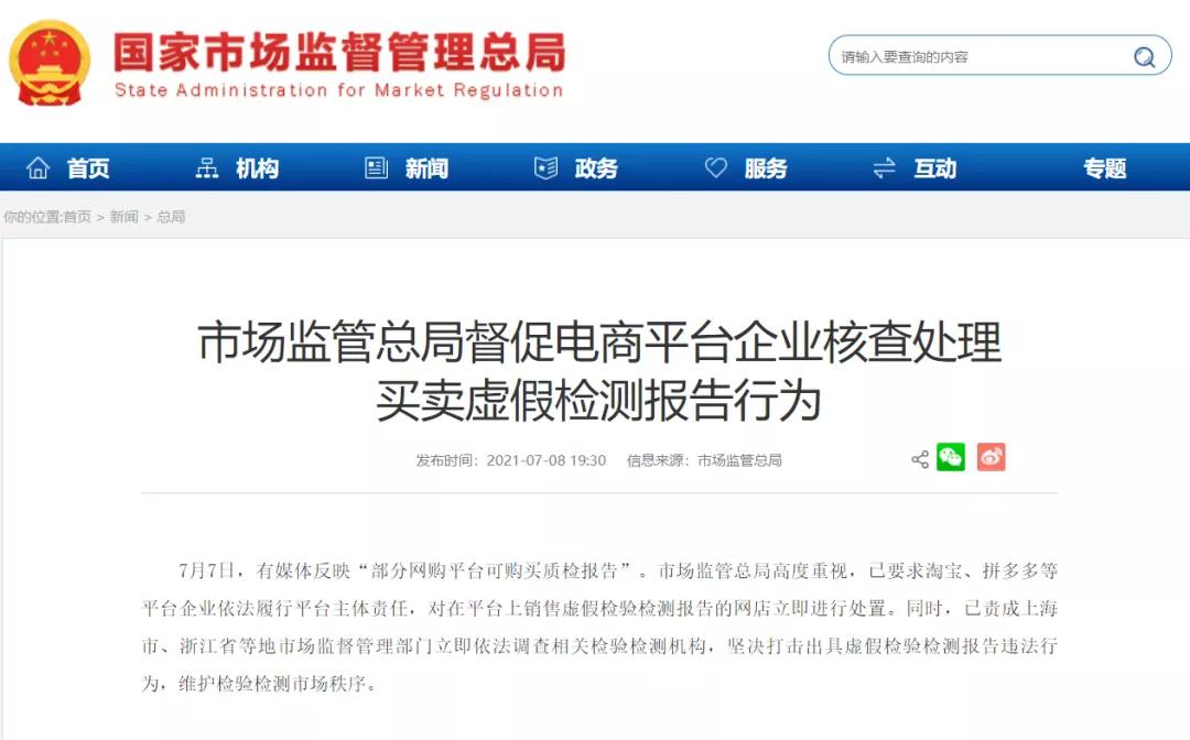 不寄样品出检测报告,不寄样品能视频带货吗