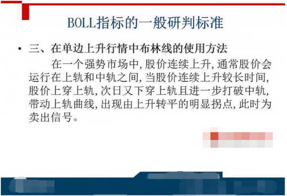 布林线boll指标的实战技巧,通达信boll布林线指标