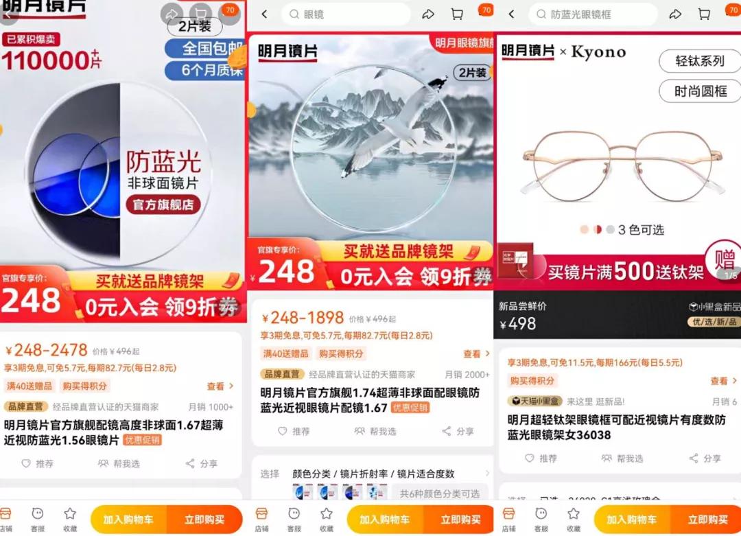 陈道明代言的眼镜品牌是什么,明月镜片代言