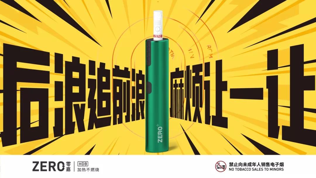 IQOS被卡住了脖子，却引发千亿级的蓝海替代市场