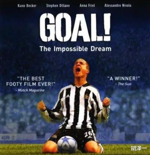 那些有史以来最好的足球电影们,世界十大经典足球视频