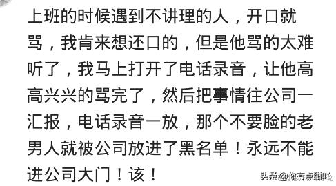 你见过最好的报复是什么搞笑,你见过最完美的报复吗