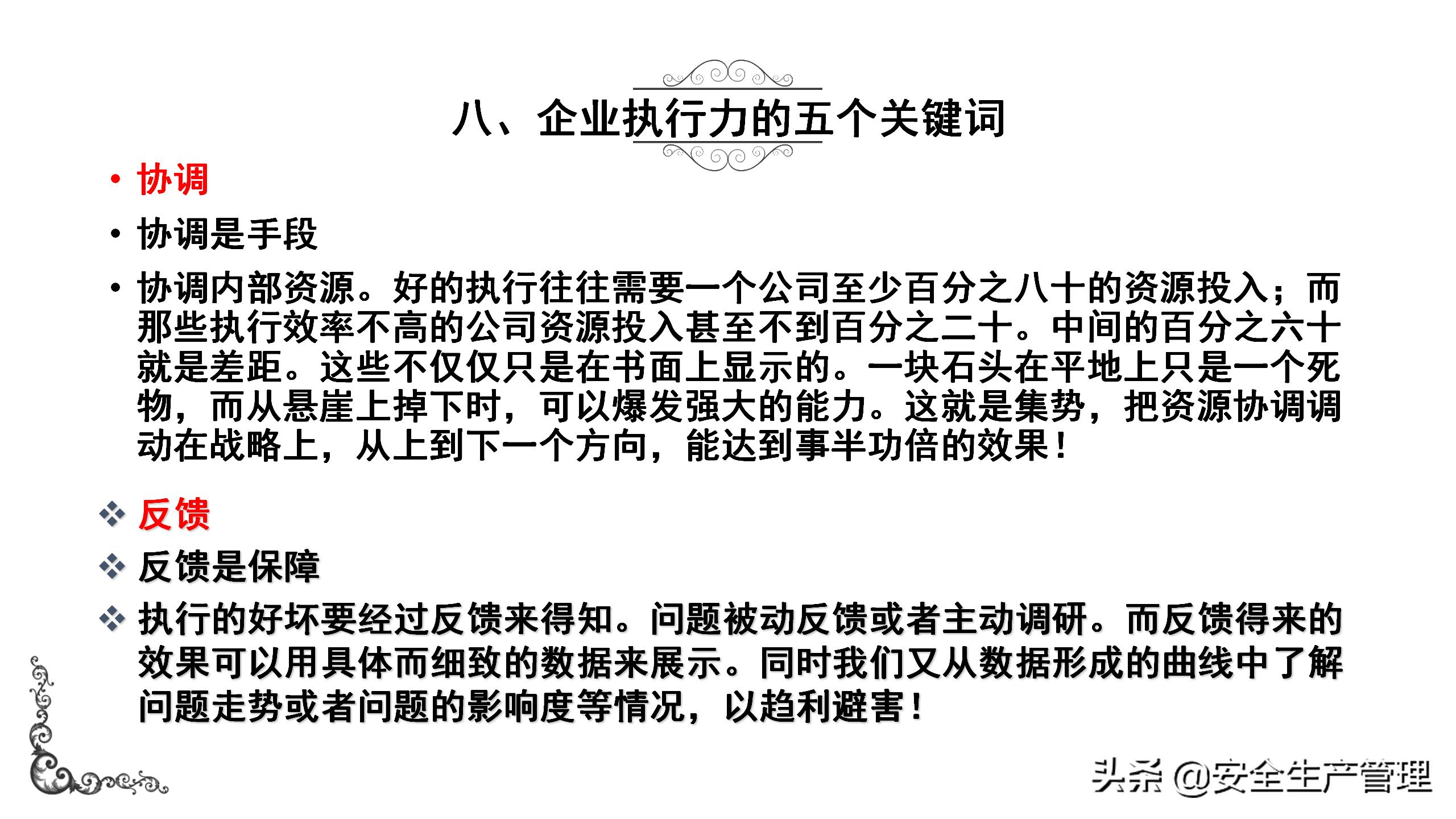 7s现场管理标准图,7s现场管理法的推行步骤