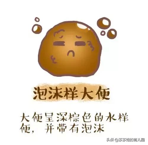 新生儿宝宝拉便便，你能看出暗藏的疾病信号吗？一看“便”知！