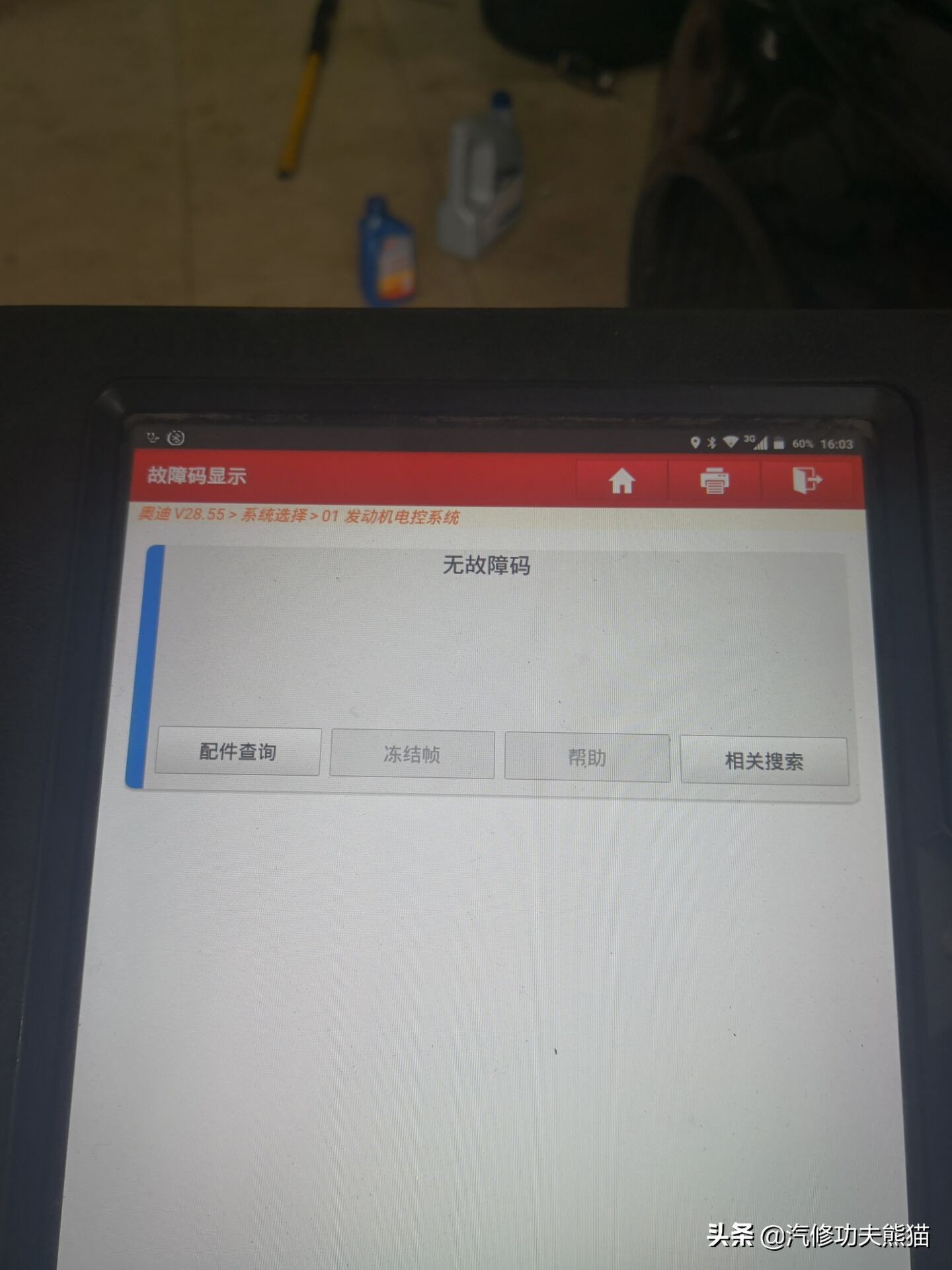08款奥迪a6l奥运纪念版2.0t是c几,08奥运版奥迪a6