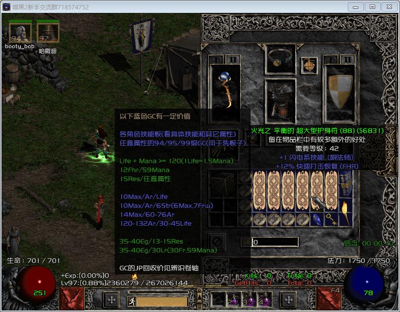 暗黑2刷怪顺序,暗黑2重复刷怪有经验吗