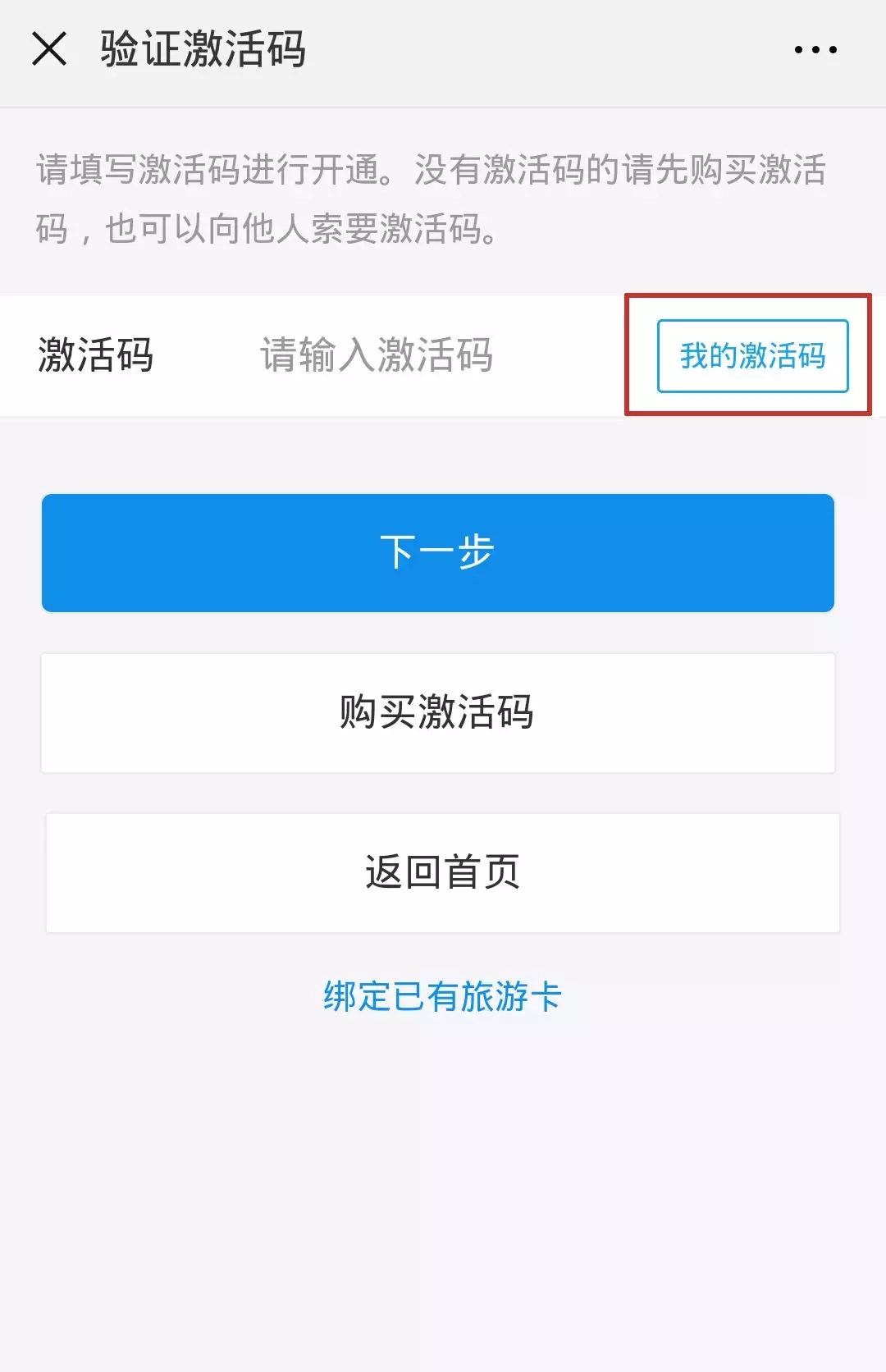 随州卡五星手机版,中国旅游卡银行卡