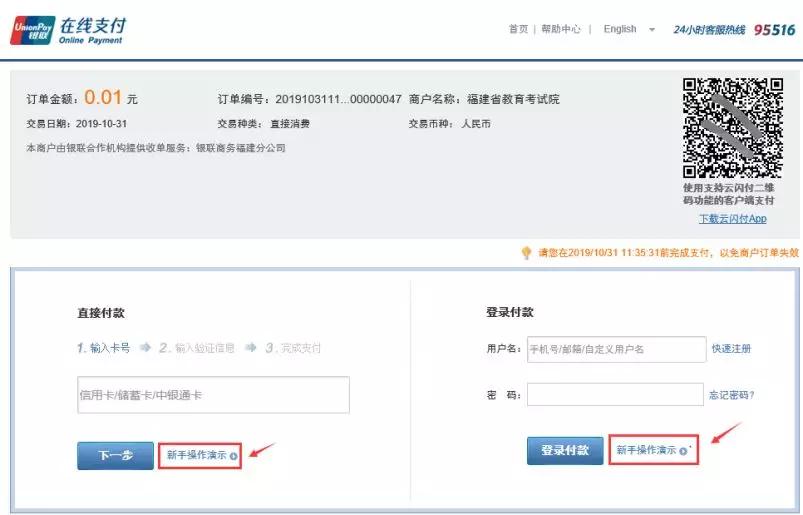 福建高考报名教程,2023年福建高考网上报名攻略