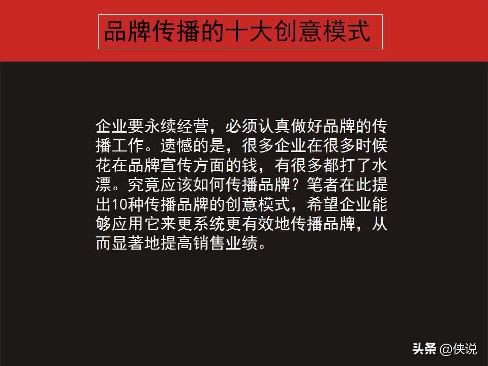 品牌自传播策略有哪些方法,如何进行品牌营销传播策略