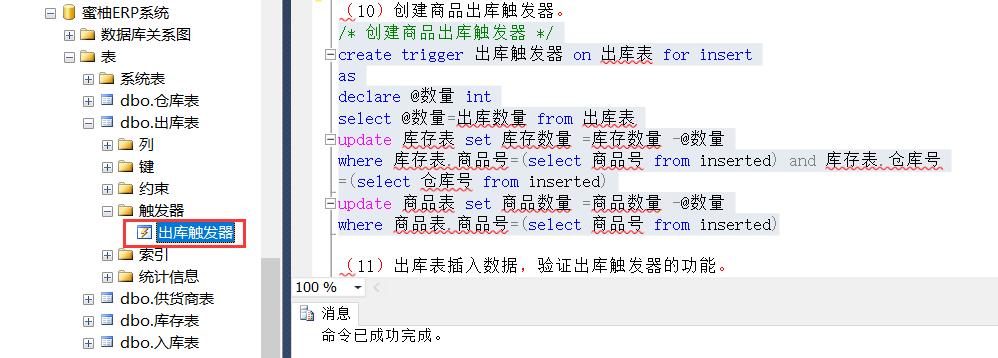 数据库实验6存储过程,数据库基本操作实验报告