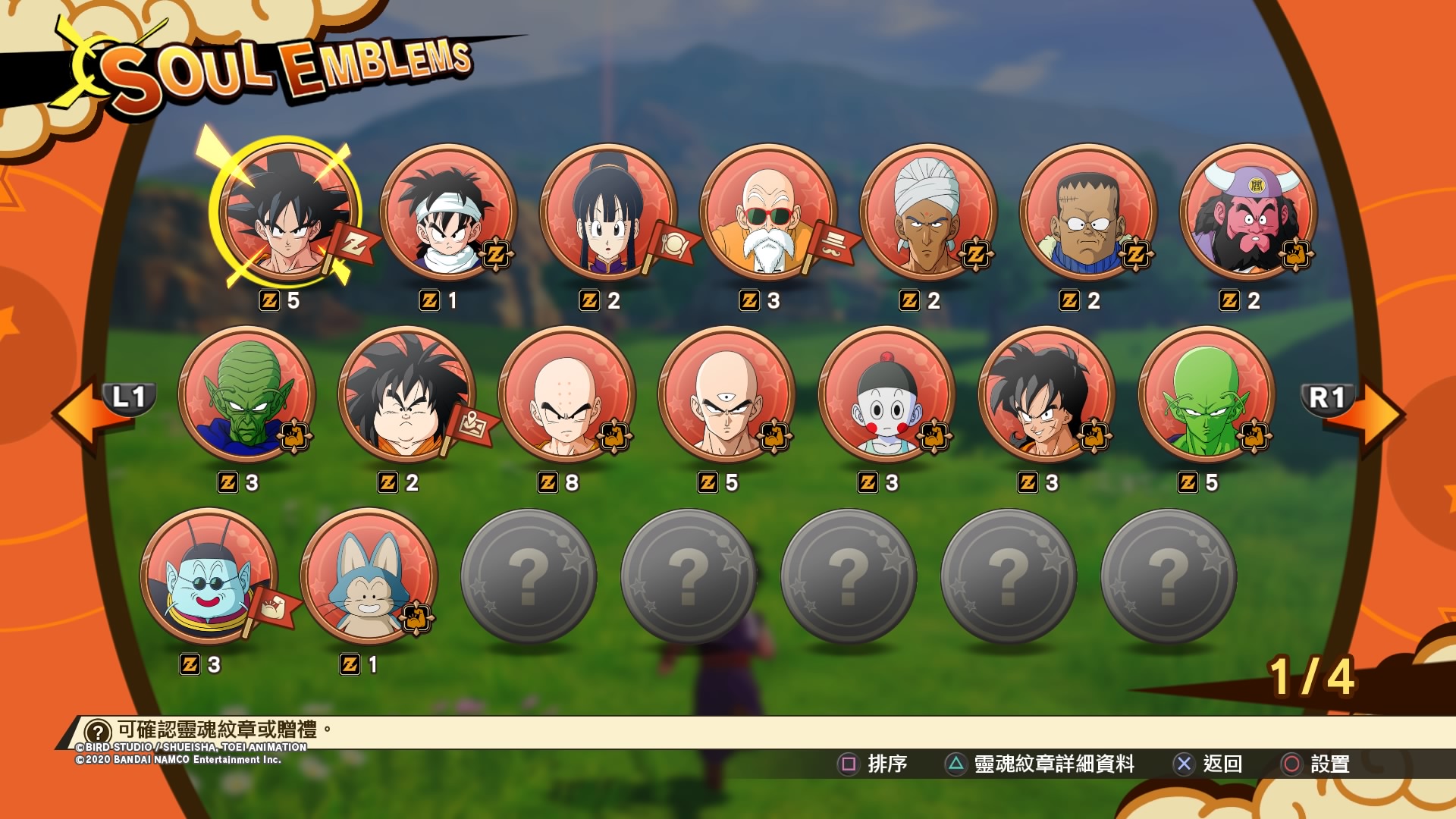 龙珠z卡卡罗特为什么停在250集了,龙珠z卡卡罗最终形态